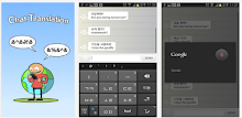 채팅형 한영 영한 자동 번역기 - 해석기,통역기,학습기 APK