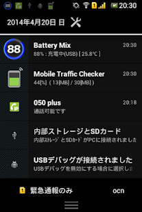Free Mobile Traffic Checker APK for Android