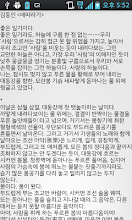 Hyun Jin-geon side APK