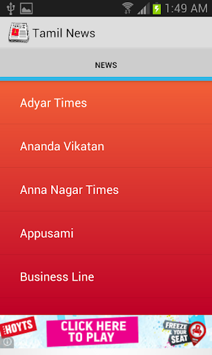 【免費新聞App】Tamil News-APP點子