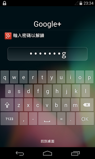 【免費工具App】智能應用鎖AppLock ﹣ 鎖住程式（軟體）-APP點子