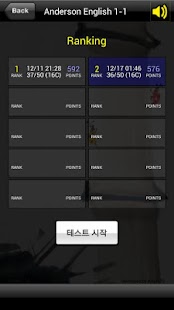 앤더슨잉글리시 1단계1 (앤더슨영어) Screenshots 16