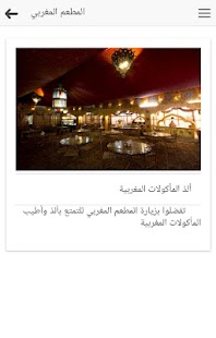 Free منتجع بيانكيني - البحر الميت APK for Android