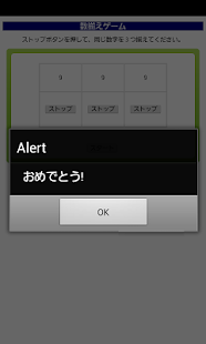 Free 数揃えゲーム APK