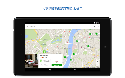 免費下載旅遊APP|trivago住宿比價 app開箱文|APP開箱王