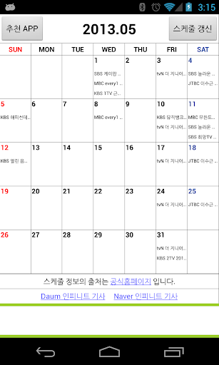 INFINITE Schedule