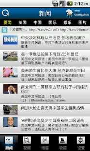 Chinese Headline News 頭條新聞網