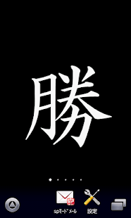 Download Kanji Wallpaper Katu Apk 1 0 Jp Stt291 Allfreeapk