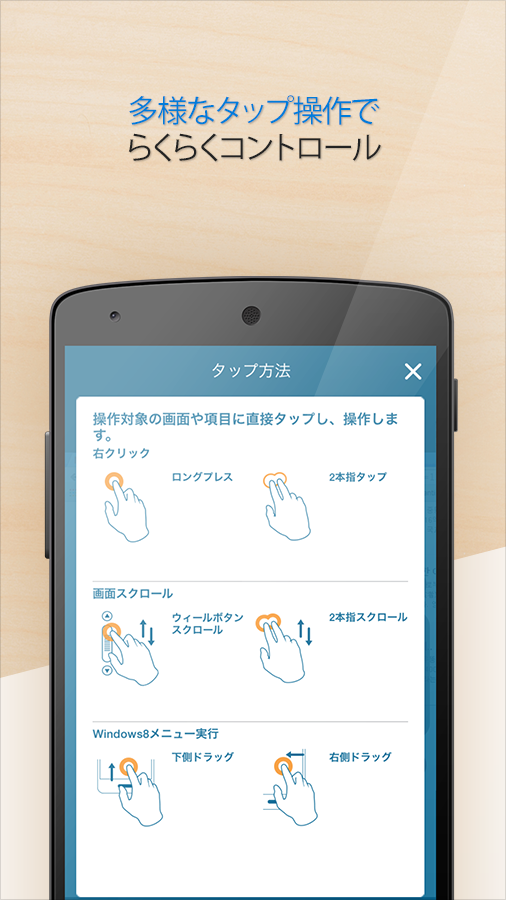 RemoteView for Android Google Play の Android アプリ