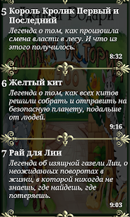 How to install Аудиосказки Зоопарк Историй 1.1 unlimited apk for pc