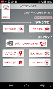 Download My Toyota APK for Android