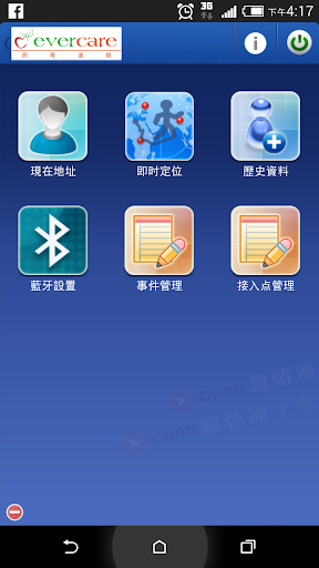 【免費工具App】長青連線關懷定位平台-APP點子