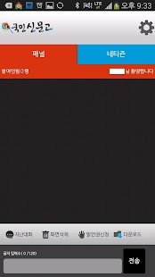 Lastest 국민신문고 실시간 공청회 mobile APK for Android