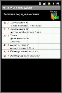 How to mod Книжулька записулька (Full) lastet apk for pc