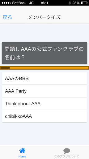 【免費娛樂App】マニアック診断　ＡＡＡバージョン-APP點子