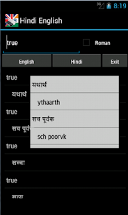 Lastest Hindi English Dictionary APK for Android