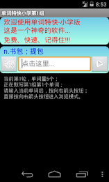 English Express Edition primary school poster 13