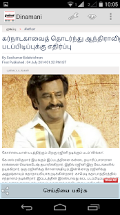 download Tamil News and Live TV + Dinamani free