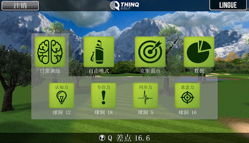 【免費體育競技App】THINQ Golf-APP點子