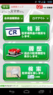 How to download 駐車場ツール 1.5.0 mod apk for laptop
