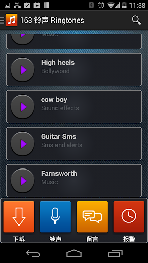 【免費音樂App】163 铃声 Ringtones-APP點子