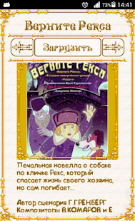 Free Download Город сказок APK