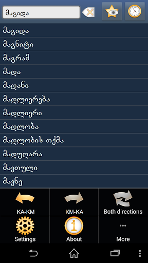 Georgian Khmer dictionary