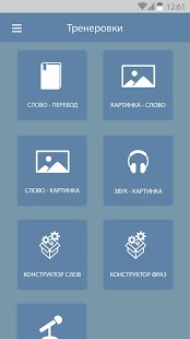 Free Download Translator (Unreleased) APK
