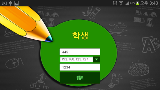 【免費教育App】악토퍼스 다자간 학생용-APP點子