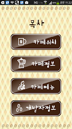 Hi Coffee by mokwon poster 2