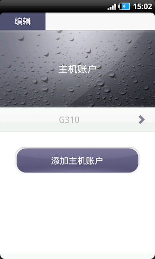 【免費工具App】G310 报警系统-APP點子