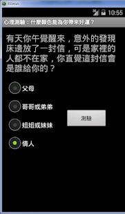 心理測驗：什麼顏色能為你帶來好運？