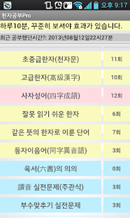 실전 한자 공부