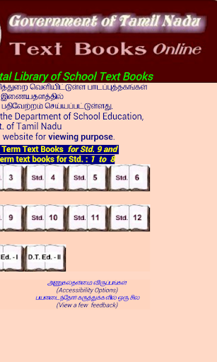 【免費教育App】Tamilnadu Textbook-APP點子