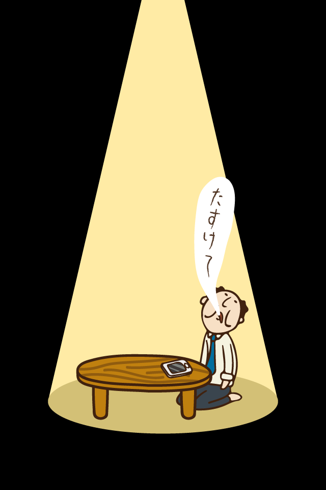 オジタルライフ！スマホおじさん Screen 2