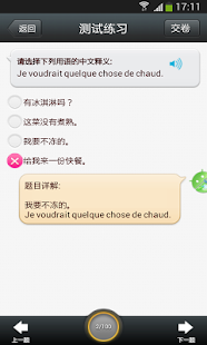 How to install 日常法语口语 15.12.21 unlimited apk for pc