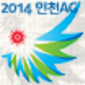 2014 인천아시안게임 logo
