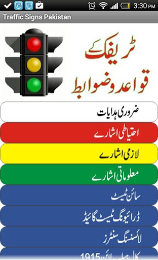 Traffic Signs Pakistan