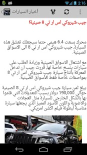 عالم السيارات - screenshot thumbnail