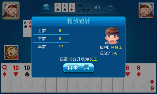 【免費紙牌App】欢乐斗地主-APP點子