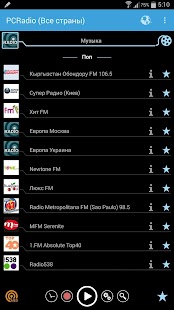 Free Internet radio APK