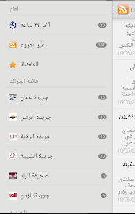 How to download الصحف العمانية 1.3 unlimited apk for laptop