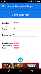 Interest Rate Calculation Screenshots 12