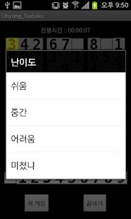 How to get Ohyung_Sudoku( 수도쿠 ) 1.0 apk for laptop