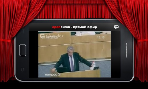 Download OpenDuma APK for Android