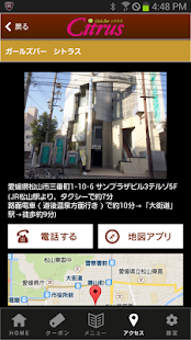 ガールズバーシトラス Screenshots 4