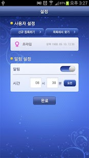 How to install 프라임 월별운세 11월 2.0 apk for android