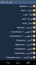 انجیل مقدس poster 4