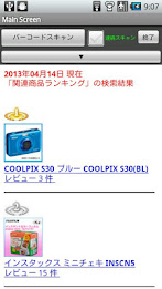 Bar code-getter! poster 5