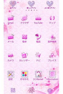 Love feeling for[+]HOMEきせかえテーマ Screenshots 3